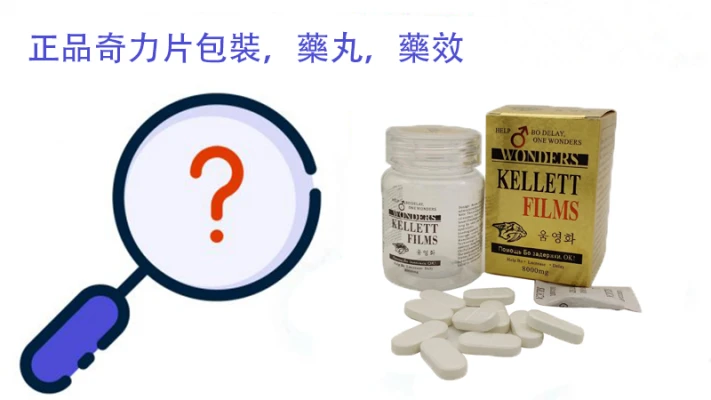 韓國奇力片產品展示
